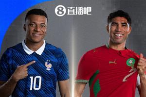 上届亚军队对阵上届季军队！世界杯首场1/4决赛对决：法国对阵摩洛哥