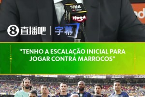 安切洛蒂透露巴西队世界杯首战首发：维尼修斯和拉菲尼亚非常默契