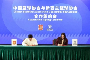 中国篮协与新西兰篮协签订合作备忘录,携手共进