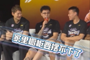 张镇麟夺冠后心情轻松：家中奖杯柜快放不下