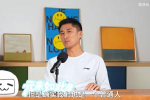 马宁表示：我们作为普通人难免出错，将不断进步确保比赛公平公正
