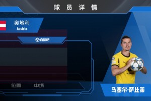 多特中场萨比策集锦：远射能力不俗 奥地利中场大核！