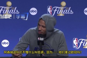 学友哥：阿森纳这队可不懂什么叫低调，他们拿过欧冠吗？