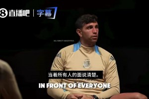 大马丁曾言：如果阿根廷成功卫冕世界杯冠军，我就直接退役