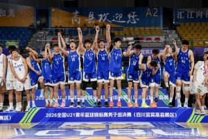 U21青年篮球赛男子组荣获冠军!广东队以坚韧不拔的拼搏精神赢得此荣耀头衔