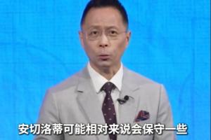 詹俊解析巴西首场比赛：安帅对摩洛哥可能采取保守策略，双方可能各得一分