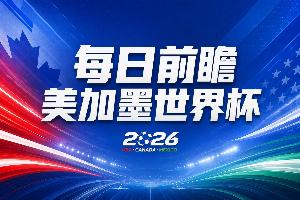 世界杯第24比赛日展望:姆巴佩领衔力争八强,东道主迎战非洲强队