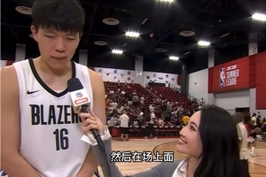 美女记者杨瀚森出场不多，我却总想挖掘些信息，觉得他在被欺负