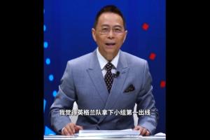 詹俊分析英格兰：图赫尔用人倾向全能型球员，中卫搭档及体能储备存疑