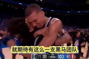 徐静雨：联赛苦雷霆久矣，马刺现在要扭转SGA造犯规不正之风