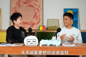 马宁表示:球迷可爱,支持时请吃饭,不支持时送进监狱
