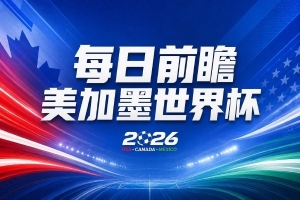世界杯第23场赛事前瞻：梅西独门绝技能否破解“佛的脚”，埃及队挑战亚洲球队前景难料