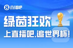 2026美加墨15小时倒计时，世界杯直播等你来！你想看的一切都在这里！