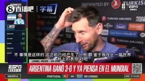 梅西分享六届世界杯经历：曾以为难再征战，目前感觉状态良好
