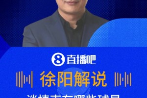 你还知道谁❓️徐阳&苏东细数当年的捷克球星