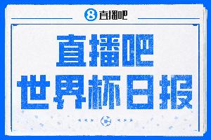 直播吧世界杯新闻：姆巴佩与哈兰德领衔晋级，东道主墨西哥连胜势头强劲