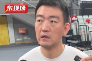 王博：绝不能辜负支持我们的球迷，不管怎样发展都要战斗到最后一分钟