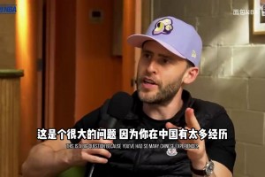 马布里谈中国：一个黑人率队夺冠的故事在那流传了下去！