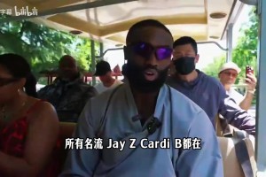 杰伦-布朗中国行：特朗普在总决赛睡着了，一点不意外！