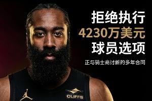 NBA最新动态：莫兰特加盟开拓者，哈登洽谈续约，追梦助力追赶詹眉