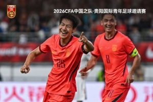 U23中国国家队以3-0战胜塔吉克斯坦U23，木塔力甫、张瑷晖及向余望各入一球