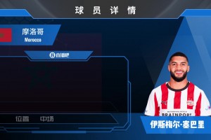@拜仁球迷!看看攻入摩洛哥本届世界杯首球的塞巴里精彩集锦吧