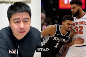 惊！大史奉劝！马刺球迷在纽约不要暴露身份！
